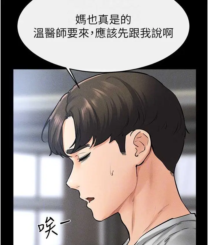 漫画《继母与继姐》第40话第82张图