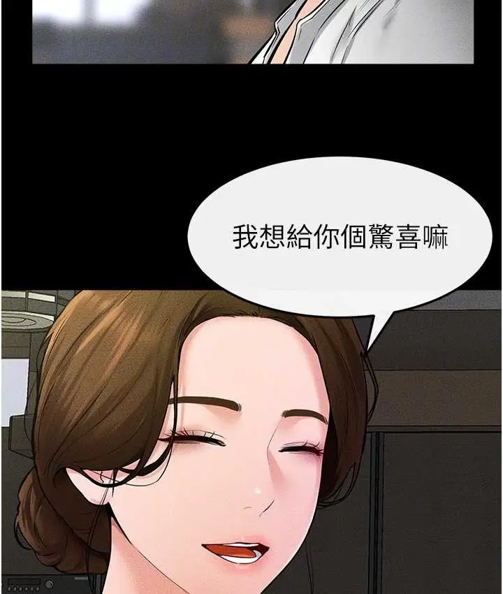 漫画《继母与继姐》第40话第83张图