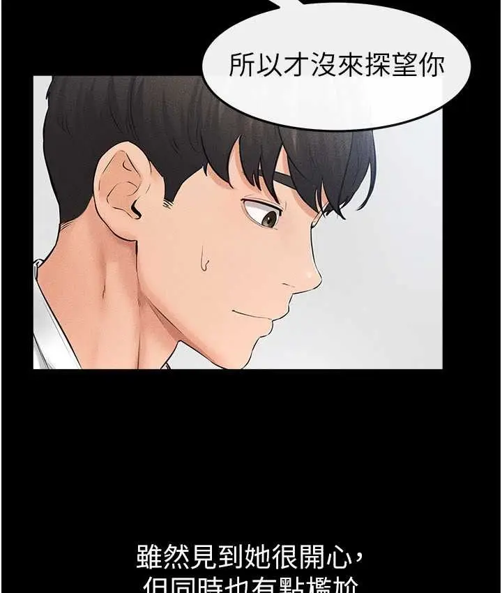 漫画《继母与继姐》第40话第88张图