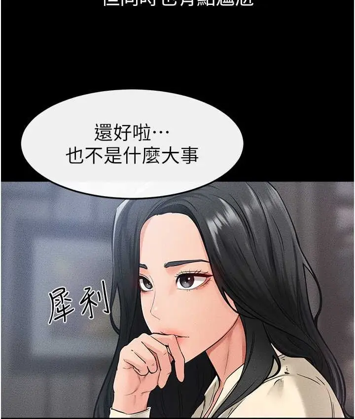 漫画《继母与继姐》第40话第89张图
