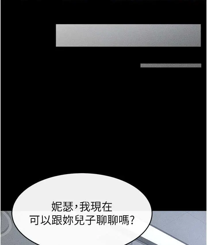 漫画《继母与继姐》第40话第90张图