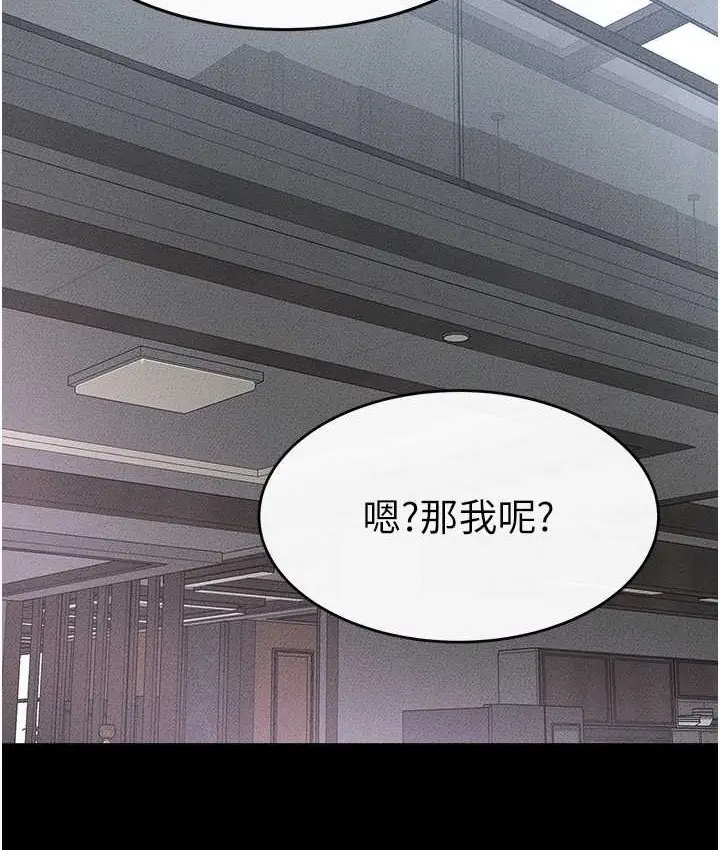 漫画《继母与继姐》第40话第91张图