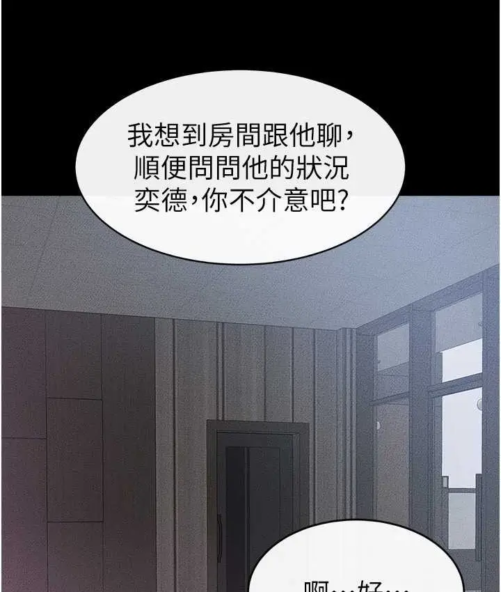 漫画《继母与继姐》第40话第92张图