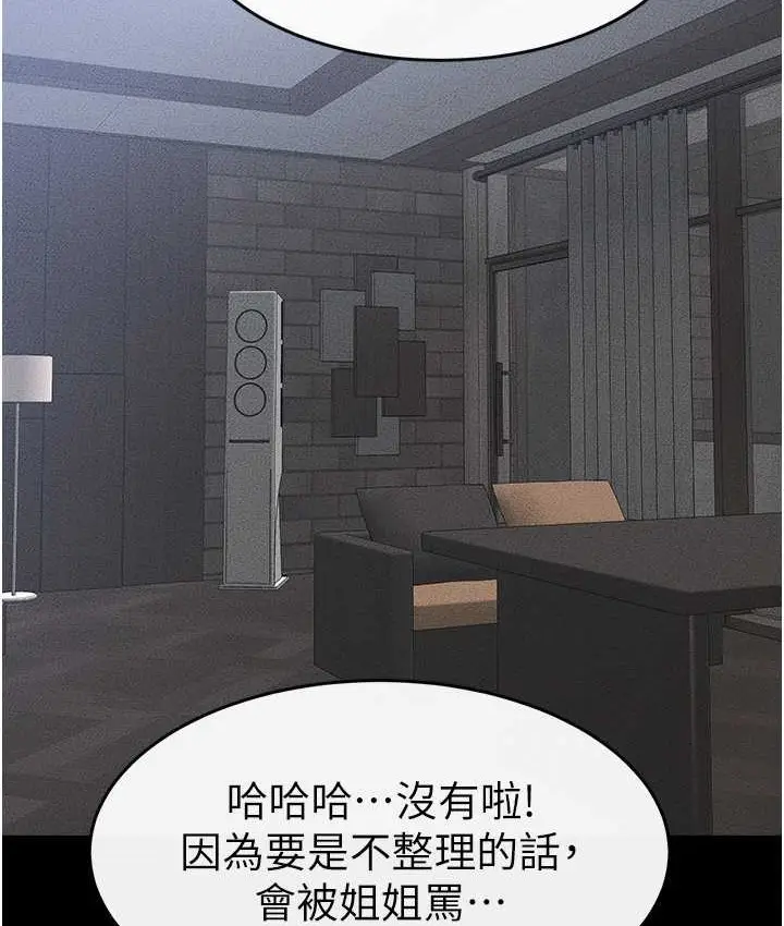 漫画《继母与继姐》第40话第95张图