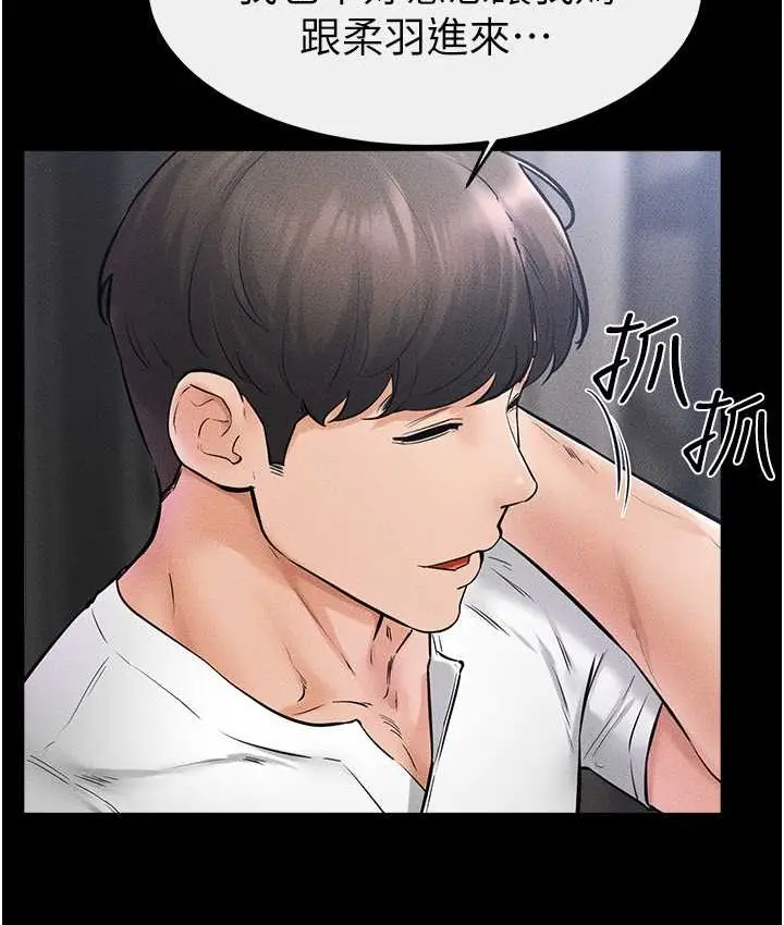 漫画《继母与继姐》第40话第97张图