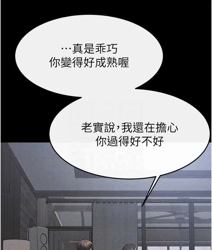 漫画《继母与继姐》第40话第98张图
