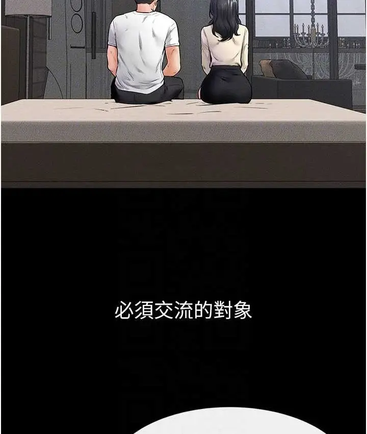 漫画《继母与继姐》第40话第99张图