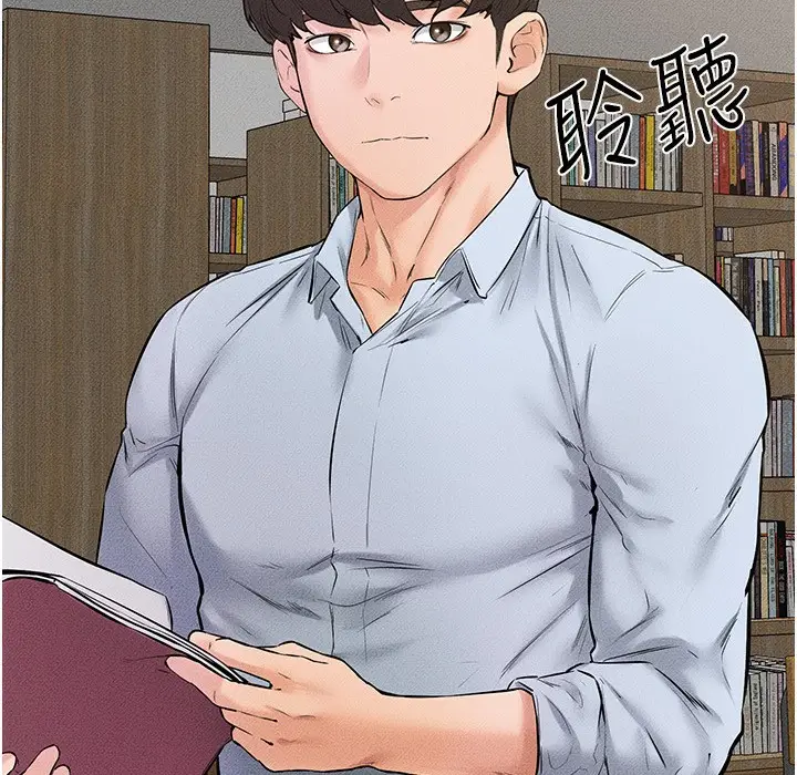 漫画《继母与继姐》第41话第106张图