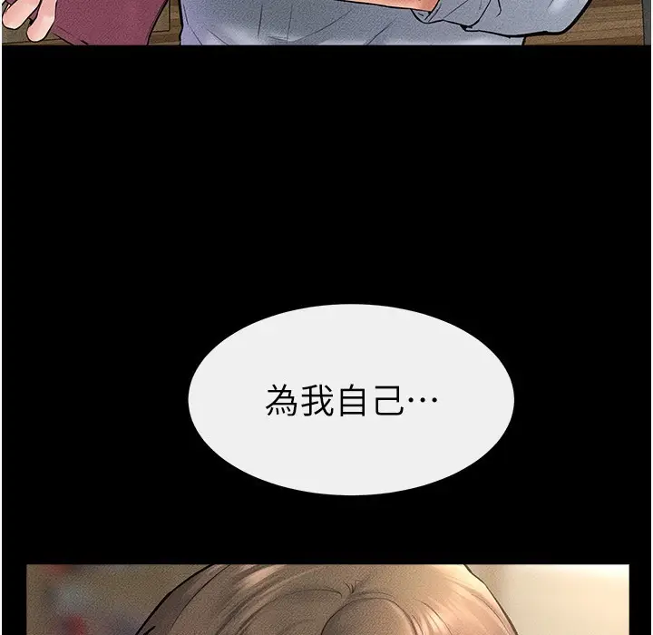 漫画《继母与继姐》第41话第107张图