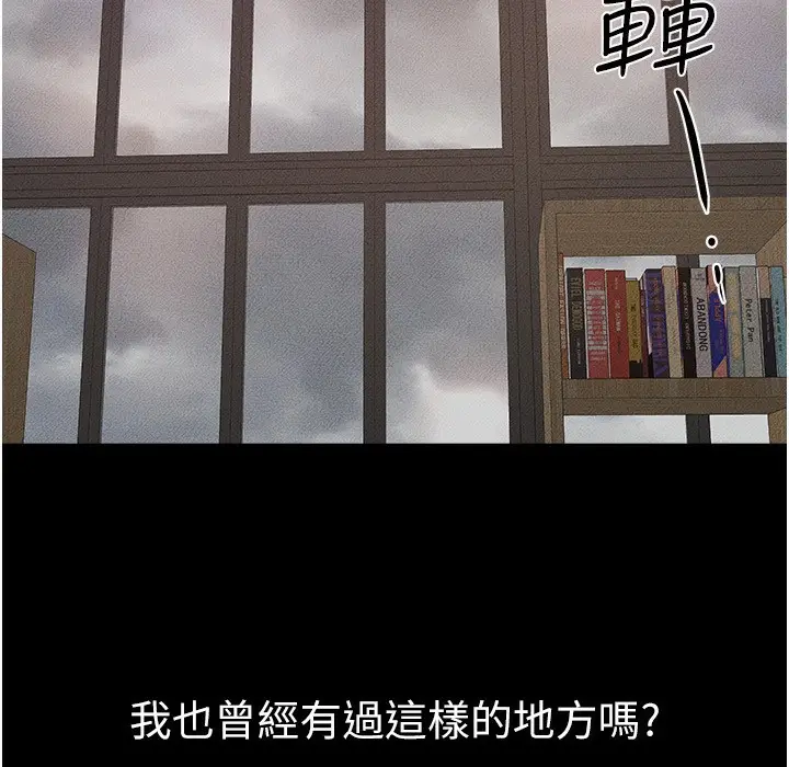 漫画《继母与继姐》第41话第110张图