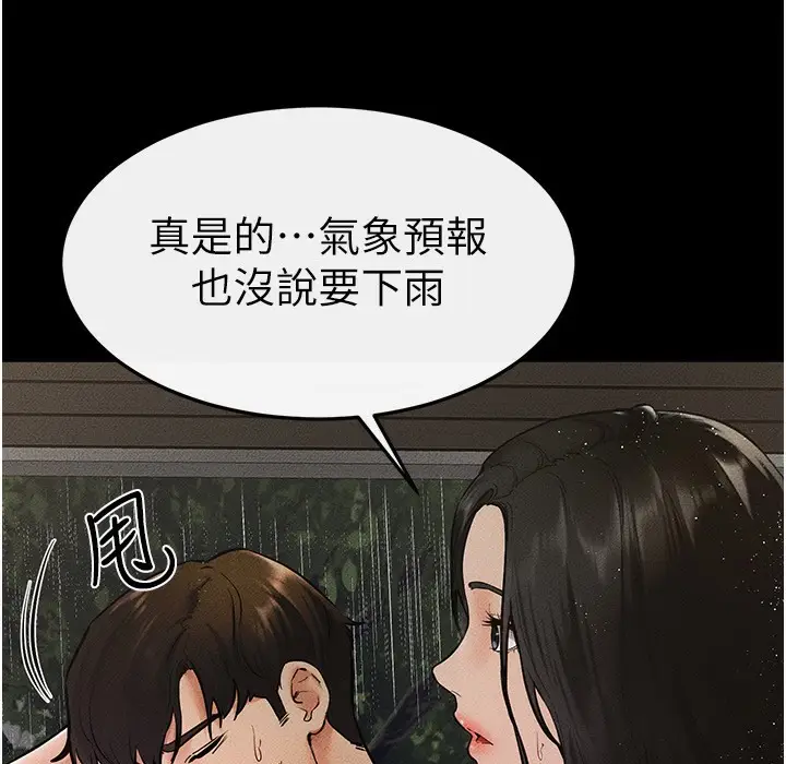 漫画《继母与继姐》第41话第118张图
