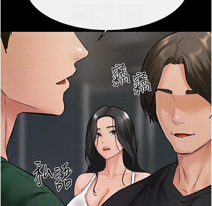 漫画《继母与继姐》第41话第124张图