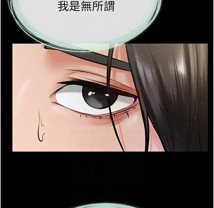 漫画《继母与继姐》第41话第126张图