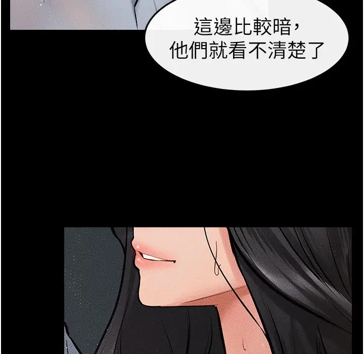 漫画《继母与继姐》第41话第131张图