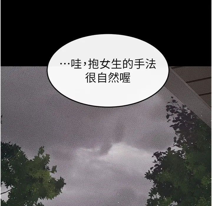 漫画《继母与继姐》第41话第133张图
