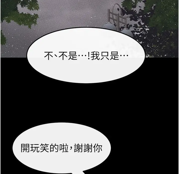 漫画《继母与继姐》第41话第134张图