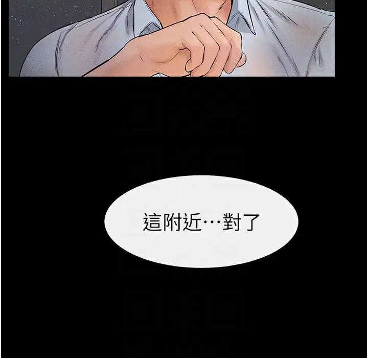 漫画《继母与继姐》第41话第136张图