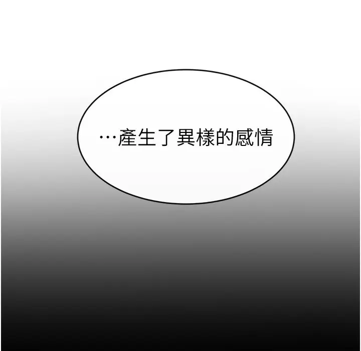 漫画《继母与继姐》第41话第16张图
