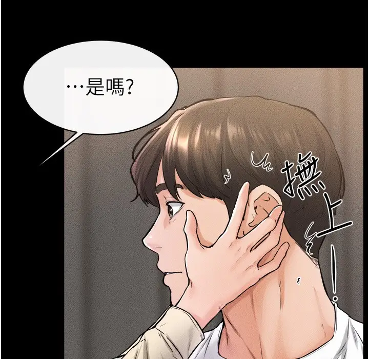 漫画《继母与继姐》第41话第28张图