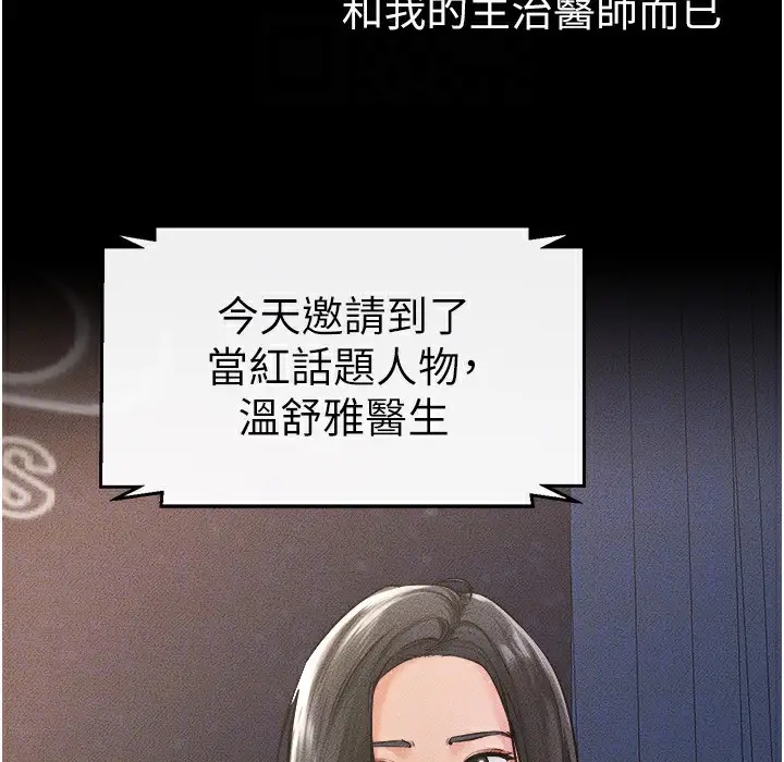 漫画《继母与继姐》第41话第32张图