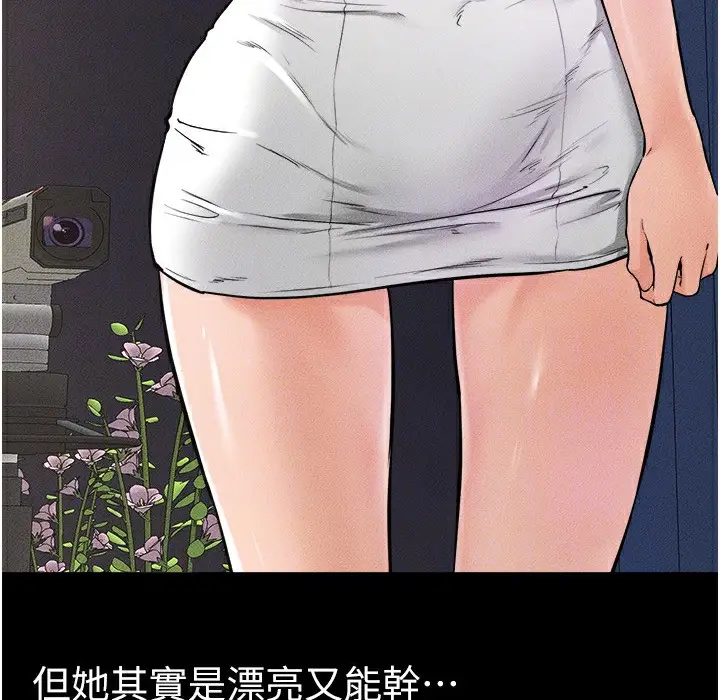 漫画《继母与继姐》第41话第34张图