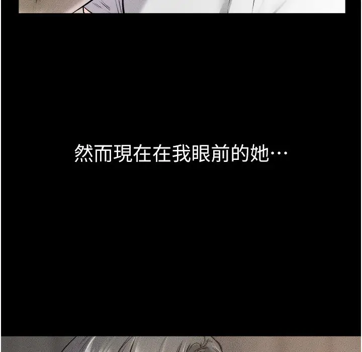 漫画《继母与继姐》第41话第37张图