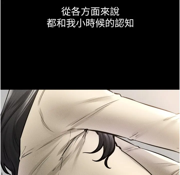 漫画《继母与继姐》第41话第39张图