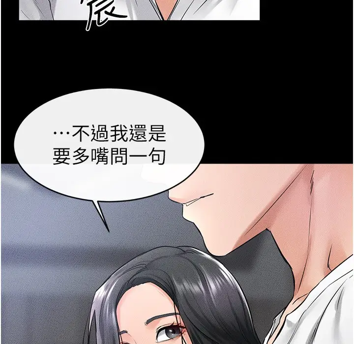 漫画《继母与继姐》第41话第4张图