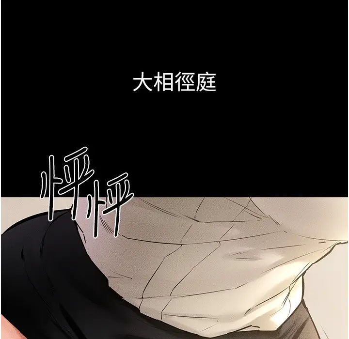 漫画《继母与继姐》第41话第41张图