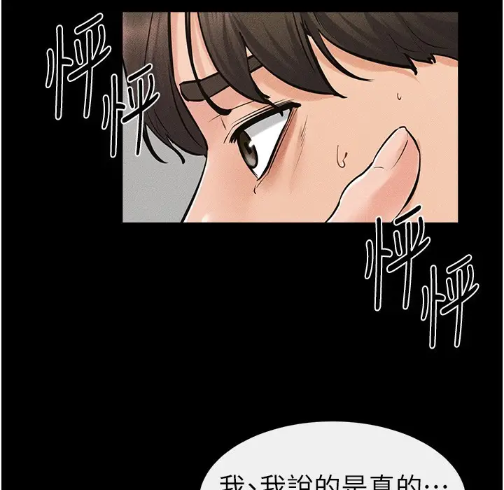 漫画《继母与继姐》第41话第43张图