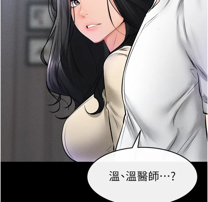 漫画《继母与继姐》第41话第5张图