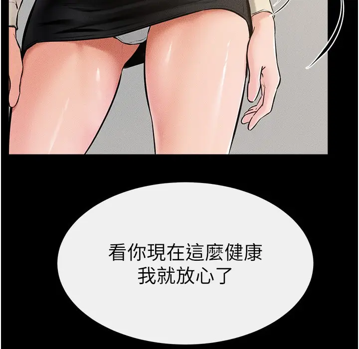 漫画《继母与继姐》第41话第51张图
