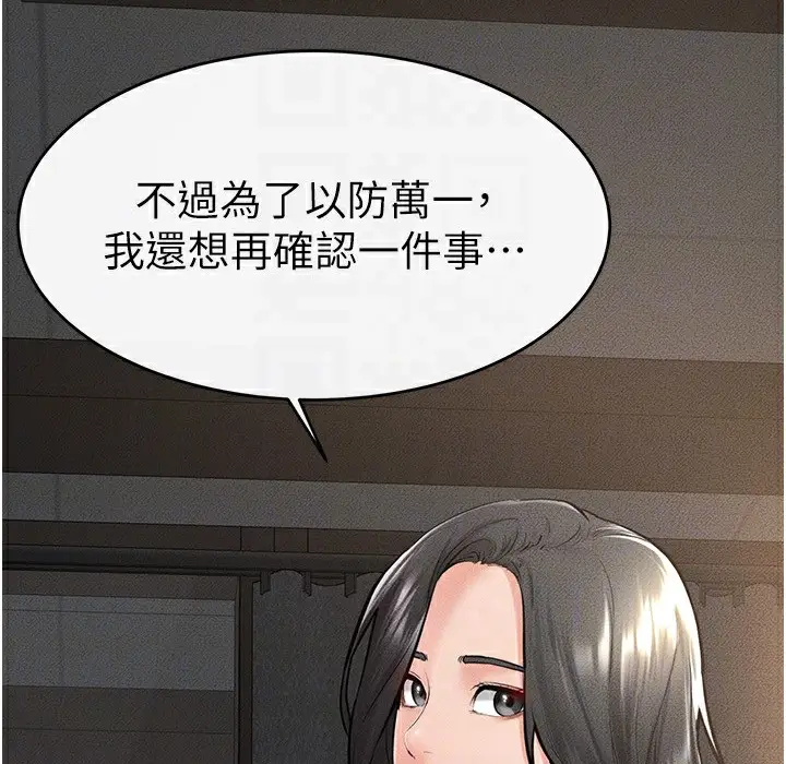漫画《继母与继姐》第41话第54张图