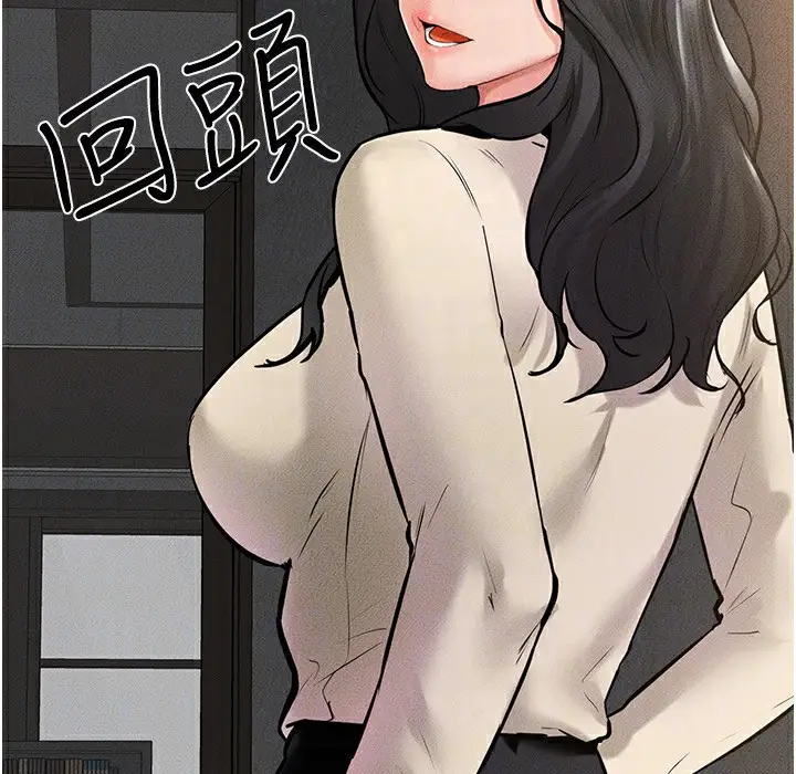 漫画《继母与继姐》第41话第55张图