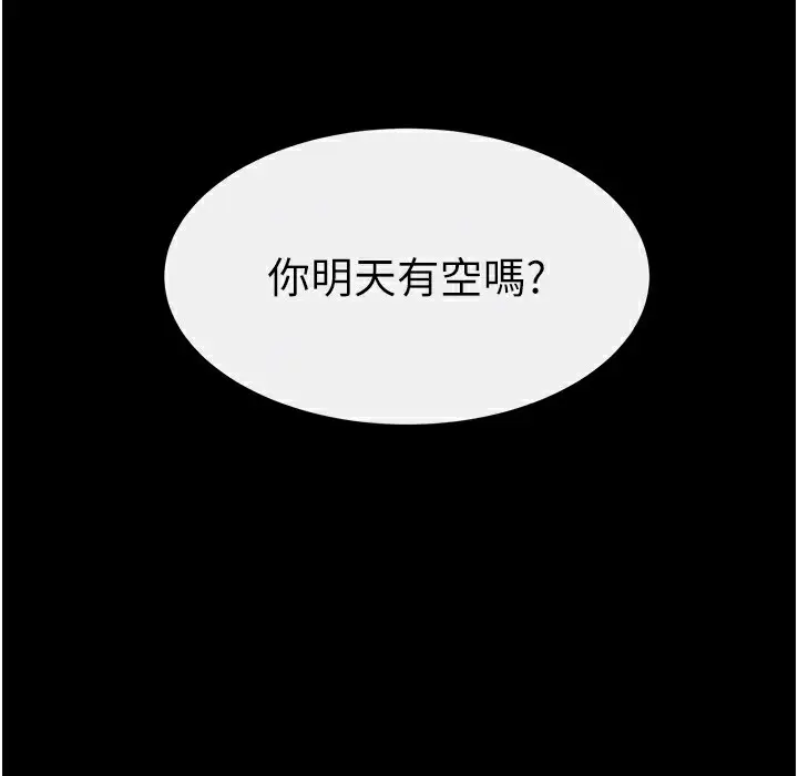 漫画《继母与继姐》第41话第57张图