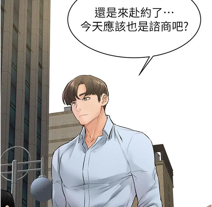 漫画《继母与继姐》第41话第60张图