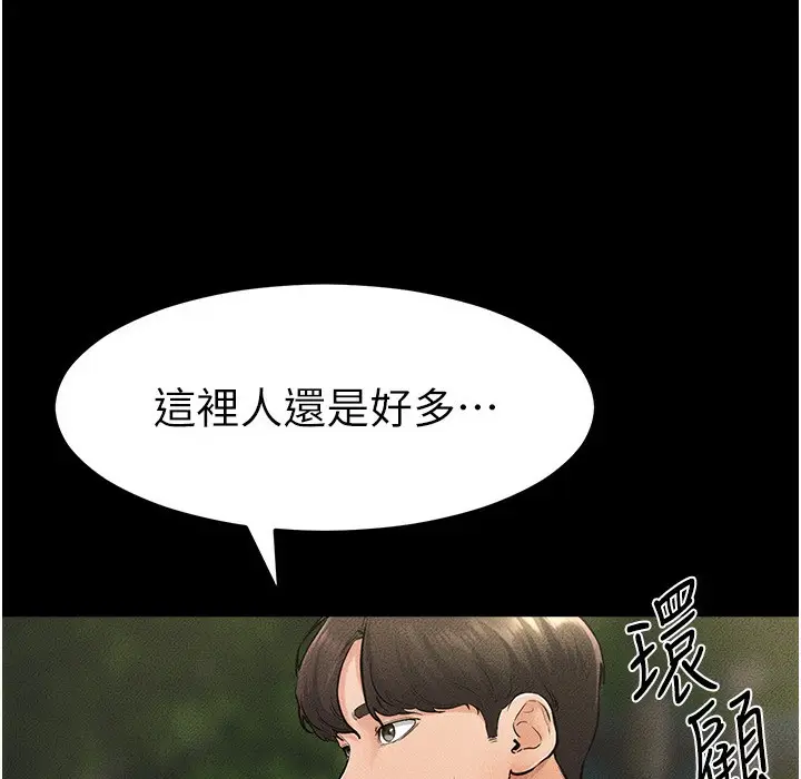 漫画《继母与继姐》第41话第62张图