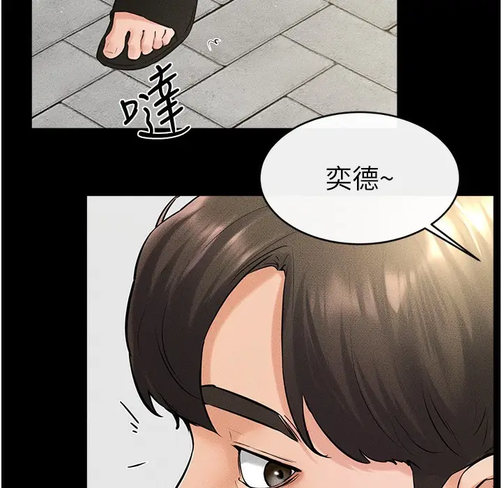 漫画《继母与继姐》第41话第65张图