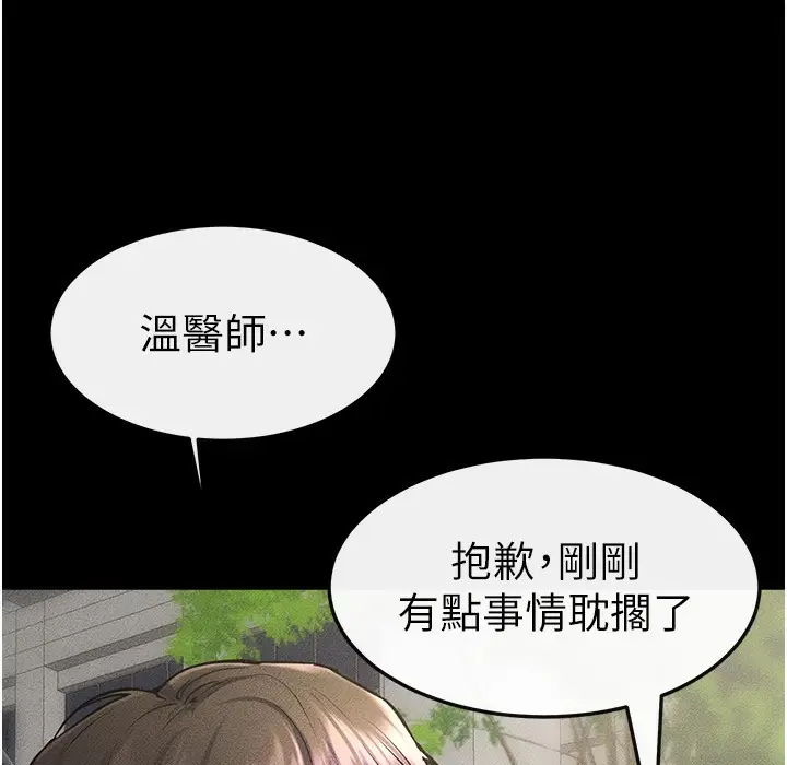 漫画《继母与继姐》第41话第67张图