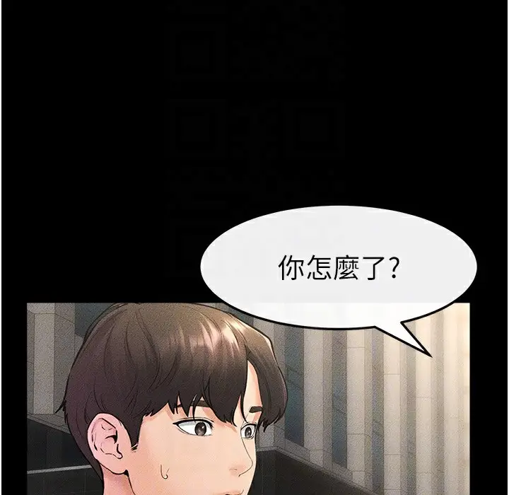 漫画《继母与继姐》第41话第74张图