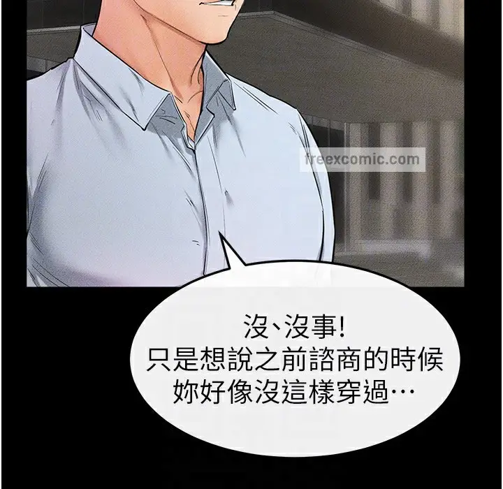 漫画《继母与继姐》第41话第75张图