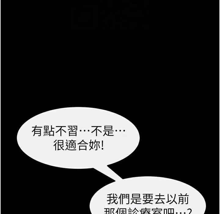 漫画《继母与继姐》第41话第76张图