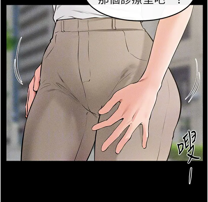 漫画《继母与继姐》第41话第77张图