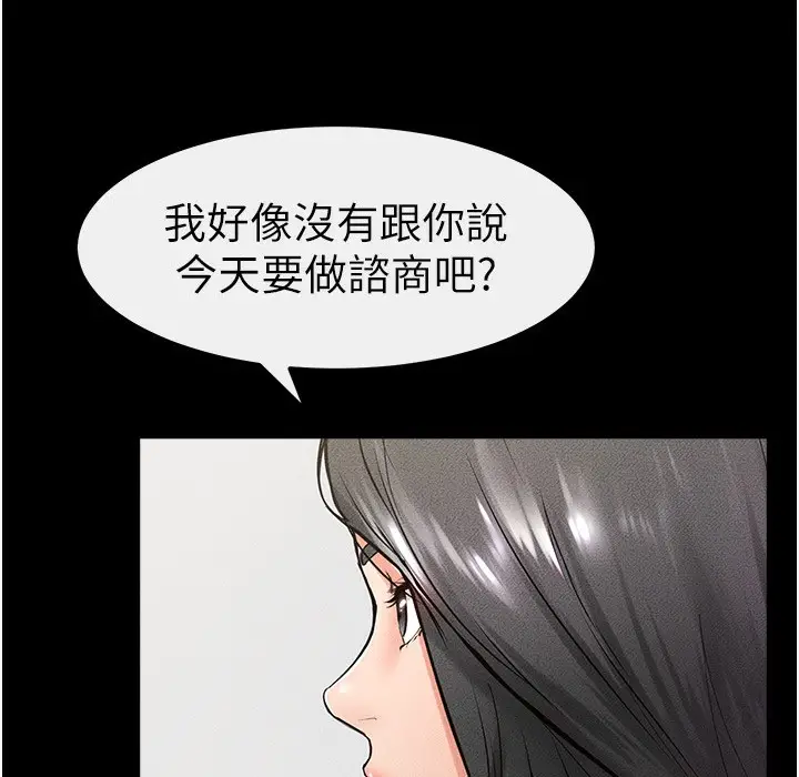 漫画《继母与继姐》第41话第80张图