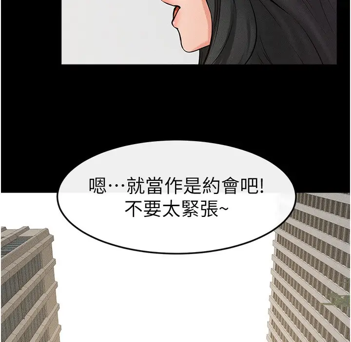 漫画《继母与继姐》第41话第81张图