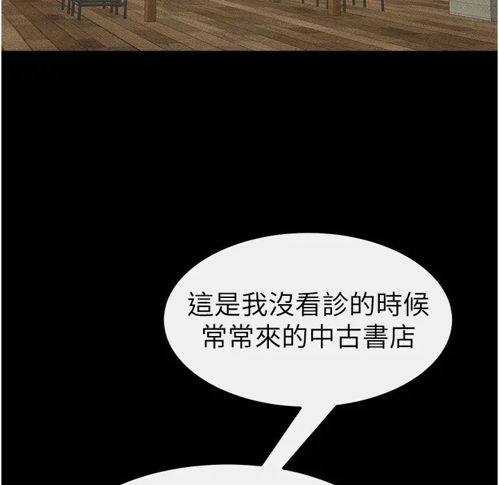 漫画《继母与继姐》第41话第84张图