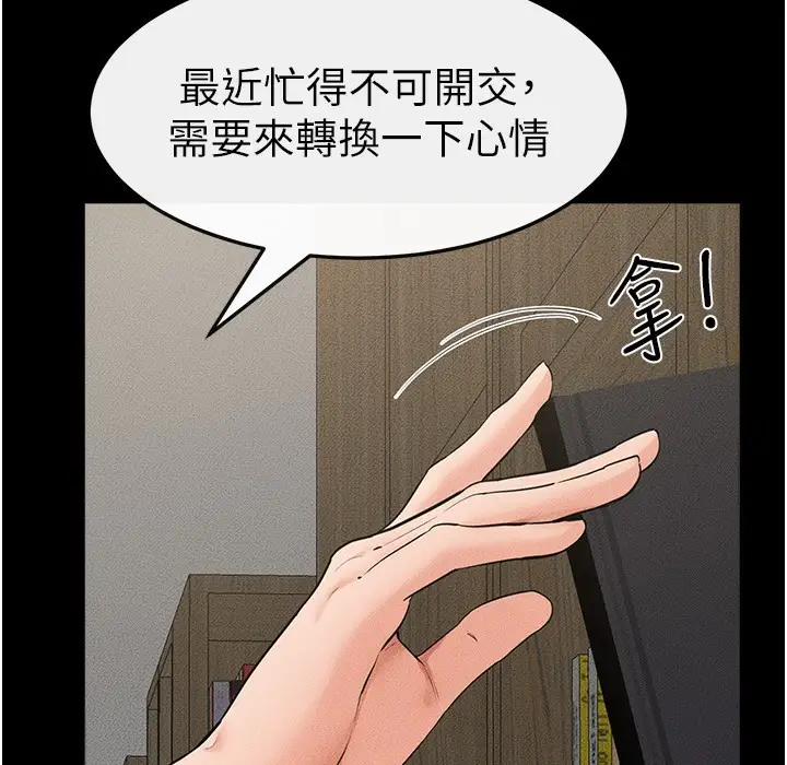 漫画《继母与继姐》第41话第85张图