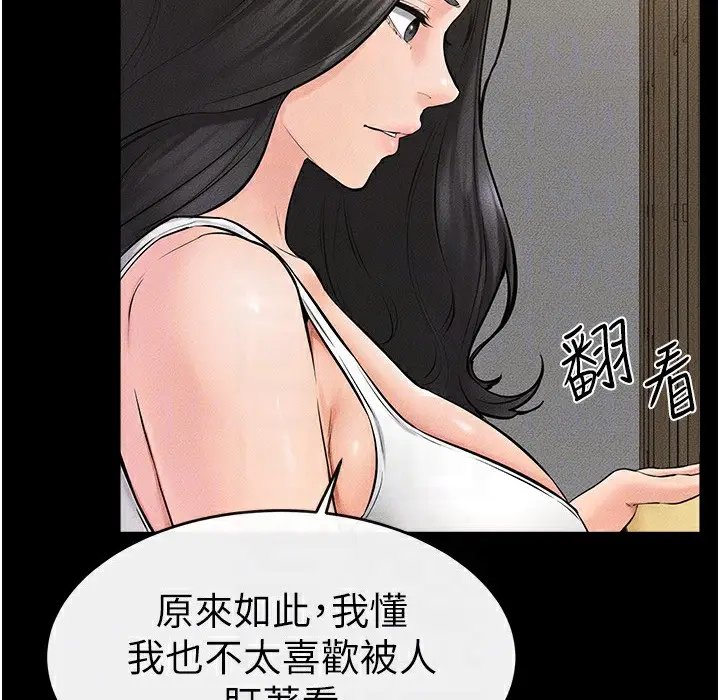 漫画《继母与继姐》第41话第94张图