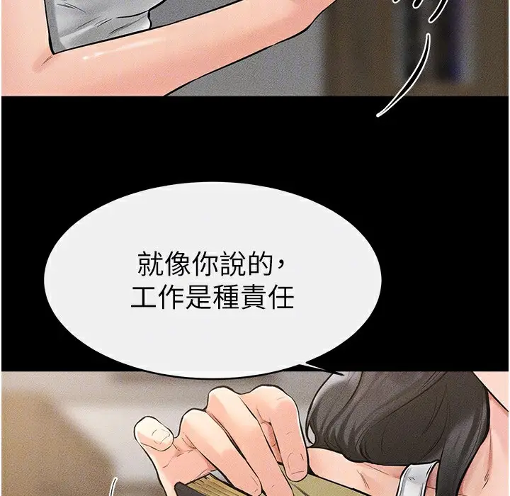 漫画《继母与继姐》第41话第96张图