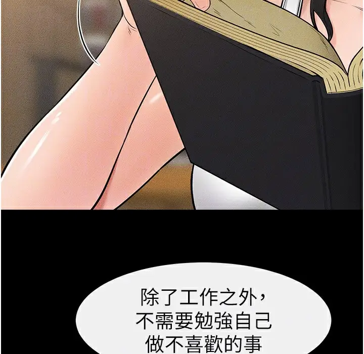 漫画《继母与继姐》第41话第97张图